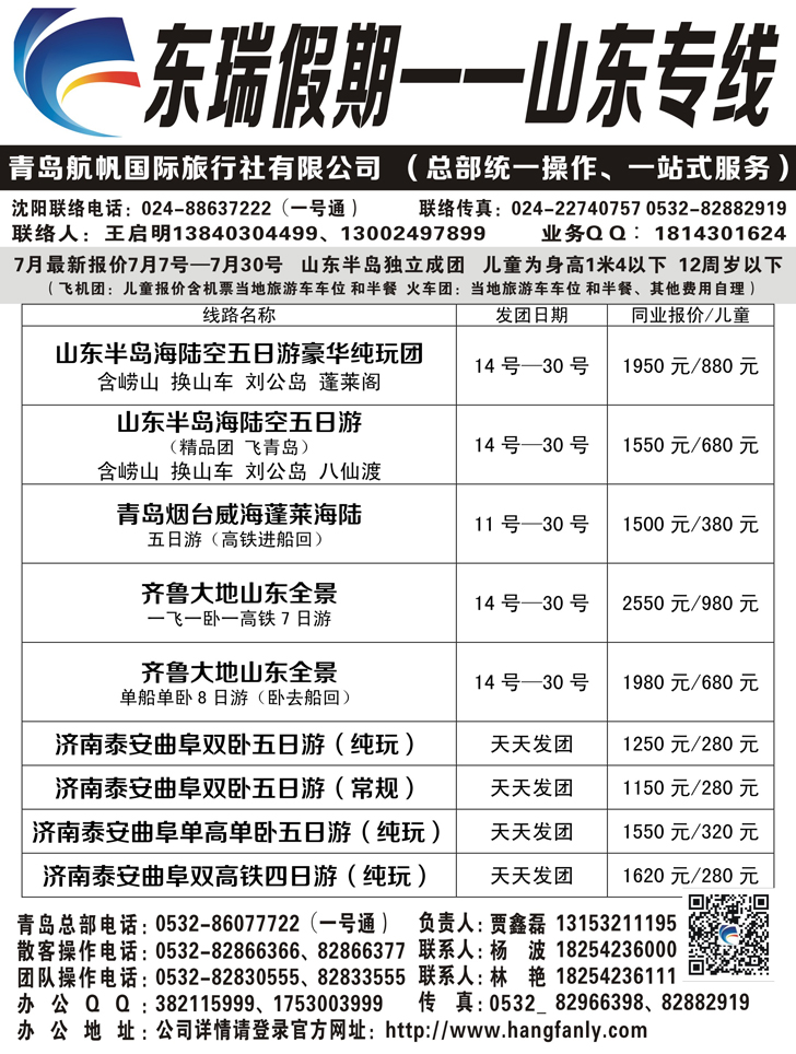A－黑３７东瑞假期2