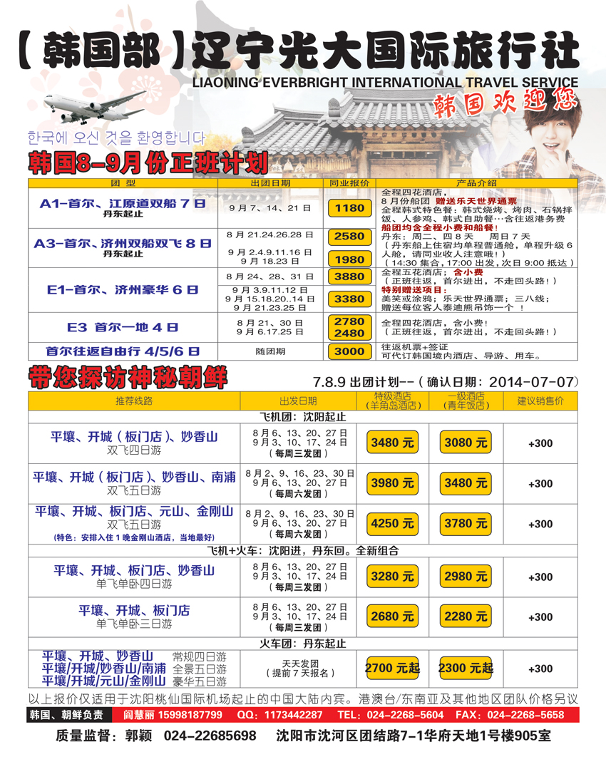 A中插彩2心之旅