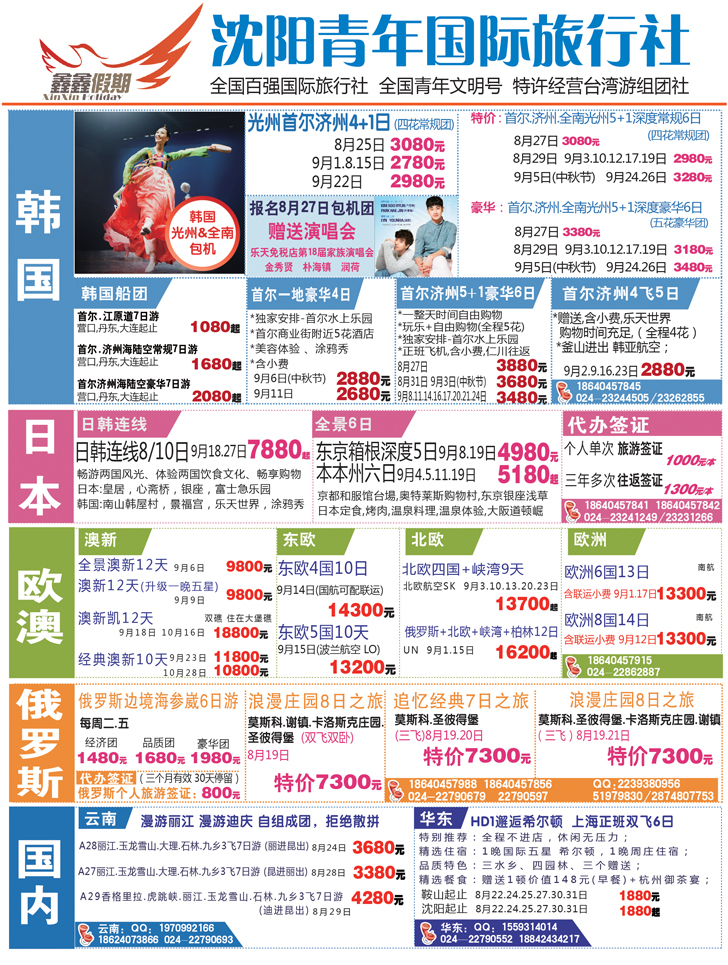 A封二鑫鑫假期