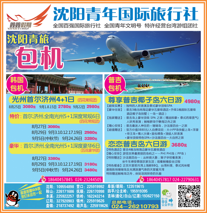 A封面鑫鑫假期