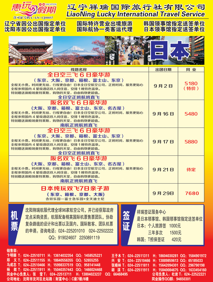 A彩18祥瑞国际