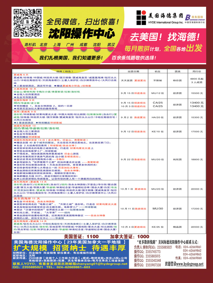 A彩26美国海德