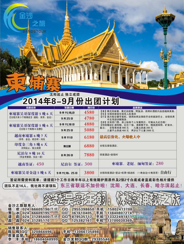 A彩27金沙之旅