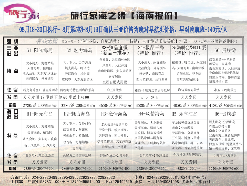 A黑18海之缘