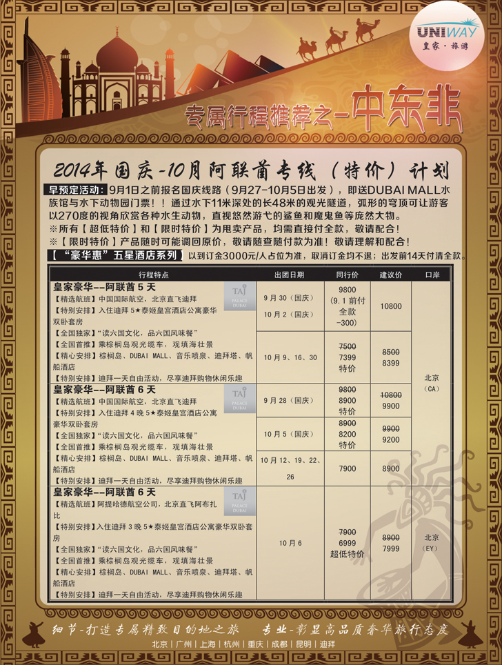 Ｂ黑03皇家旅游2