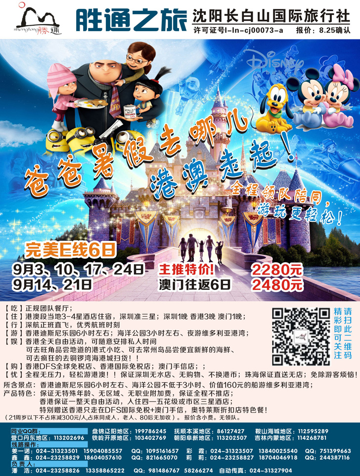 Ａ彩10胜通之旅1