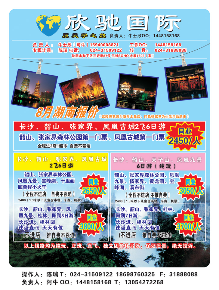 Ａ彩12欣驰国际