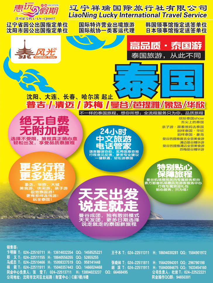 Ａ彩16祥瑞国际1