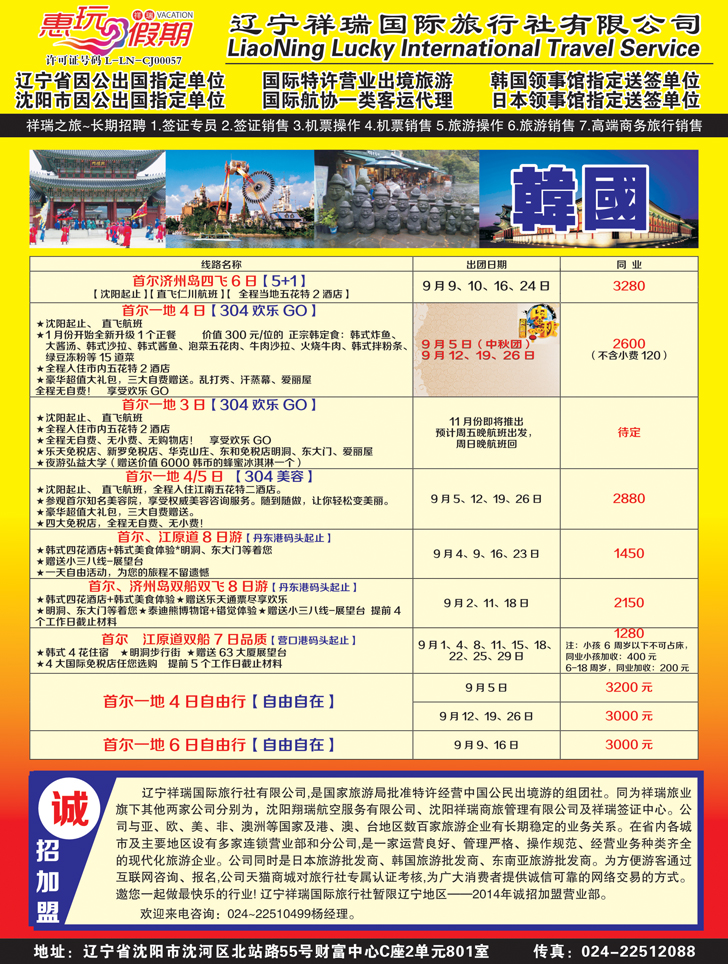 Ａ彩19祥瑞国际4