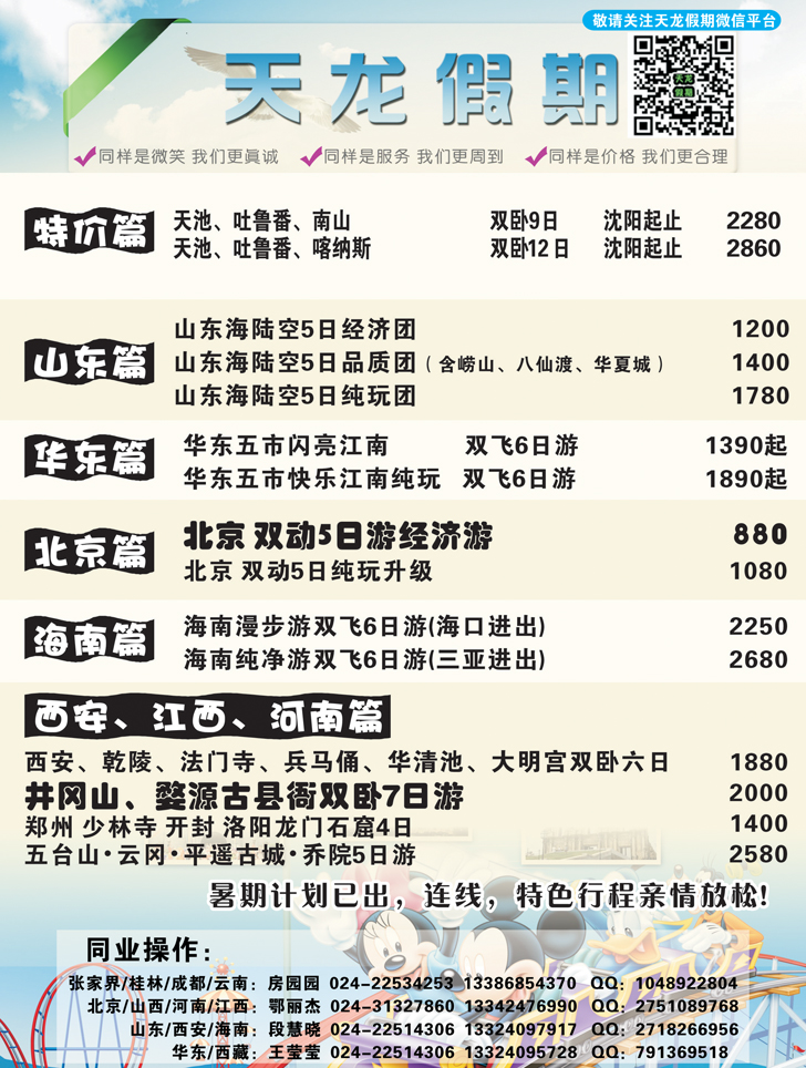 Ａ黑03天龙假期3