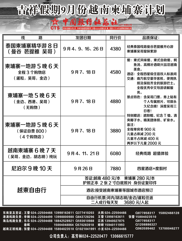 Ａ黑09吉祥假期黑2
