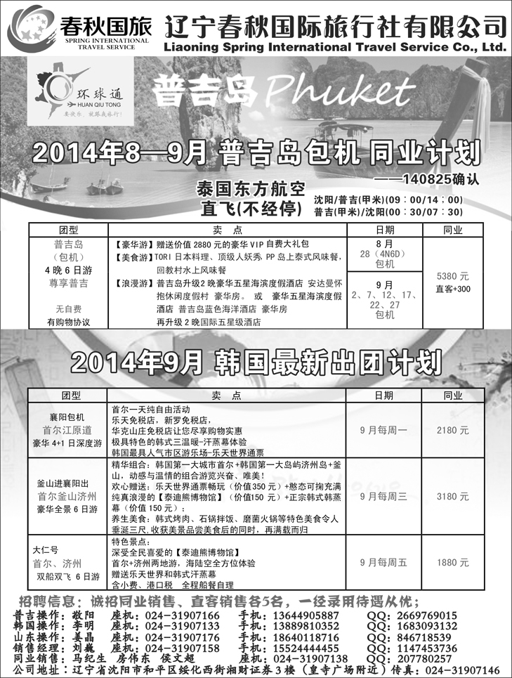 Ａ黑16爱旅行黑1