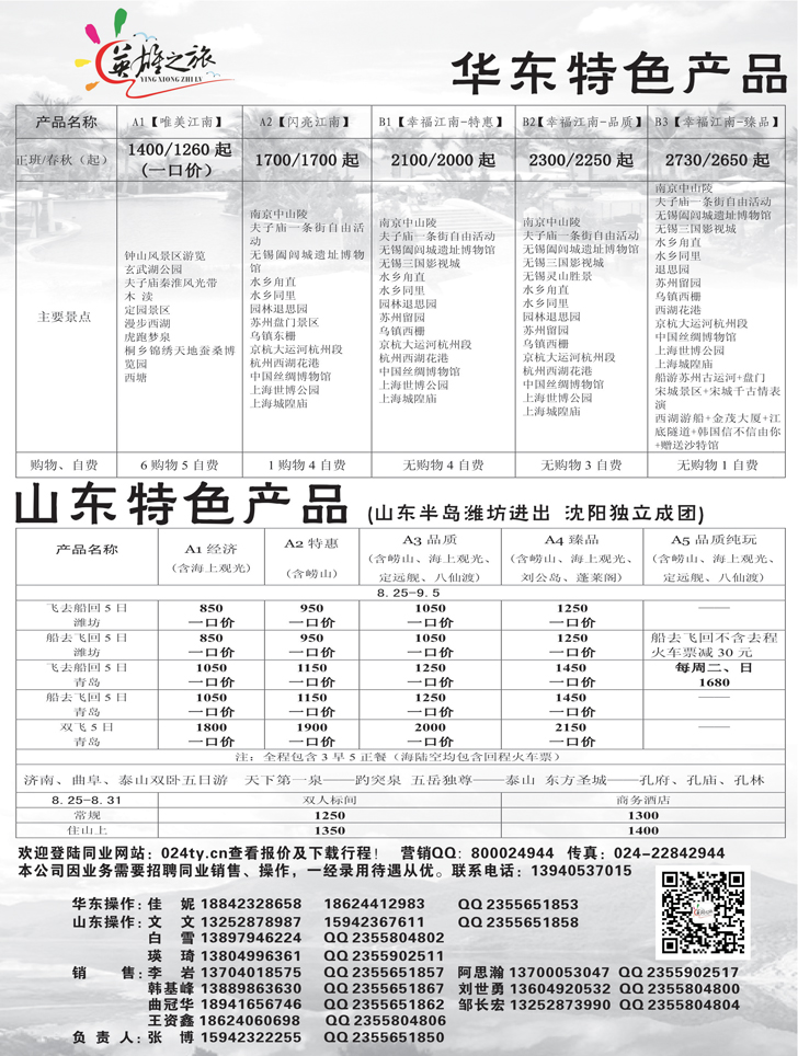 Ａ扉07英雄之旅扉2