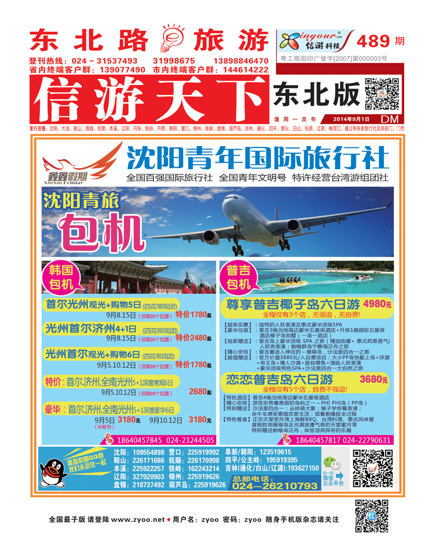 489红封面