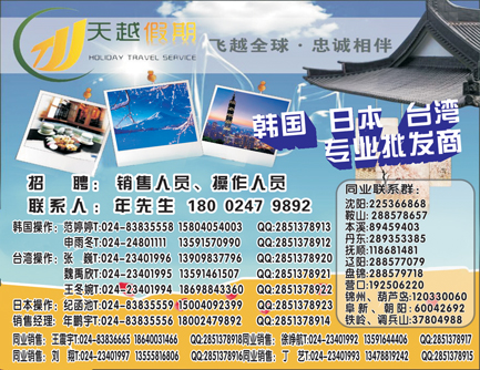 a彩6 天越刊花