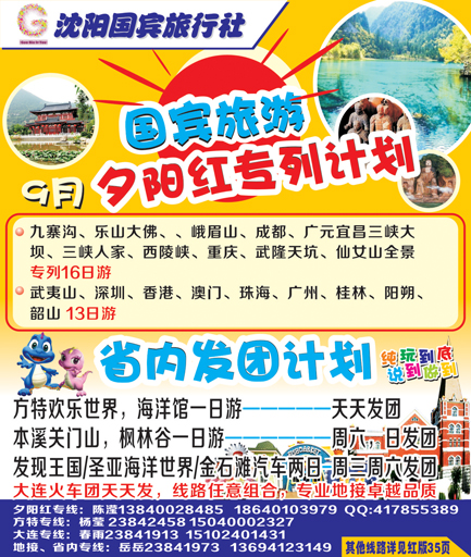 a彩8 国宾假期侧条