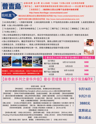 b彩4 江湖行刊花