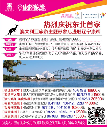 b彩4 辽宁康辉国际旅行社-华逸之旅侧条