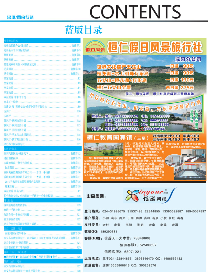 蓝前插彩2