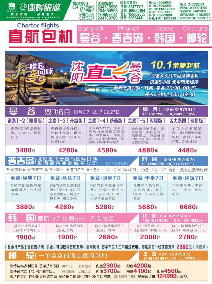 b彩1 康辉 彩一