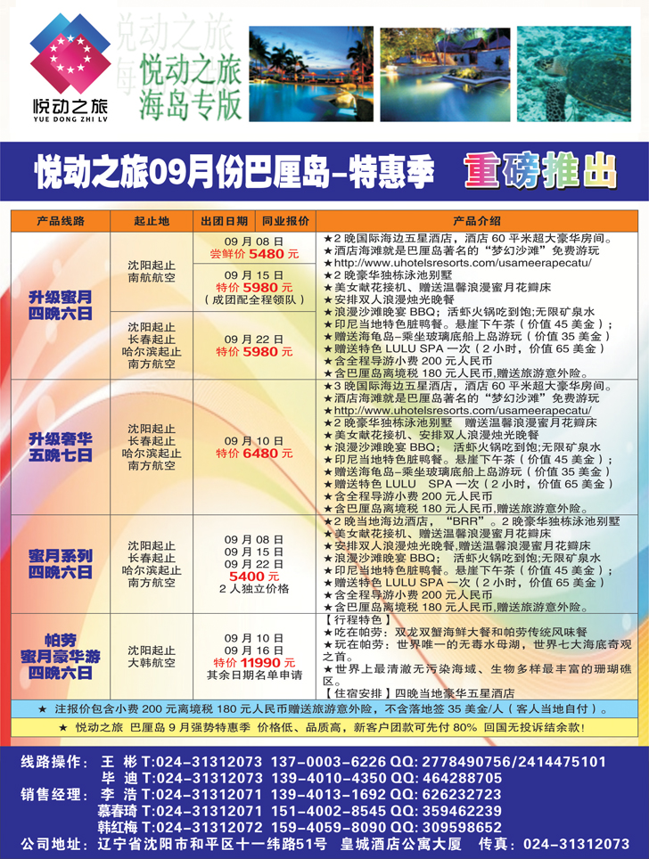 a彩36 悦动之旅1
