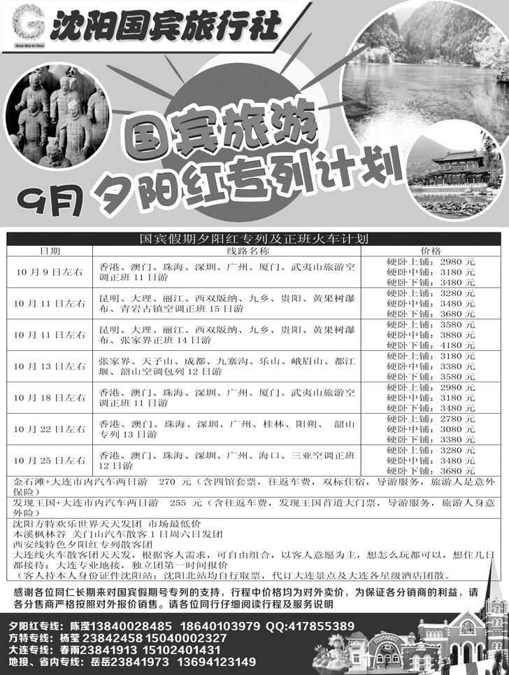 A黑28国宾假期