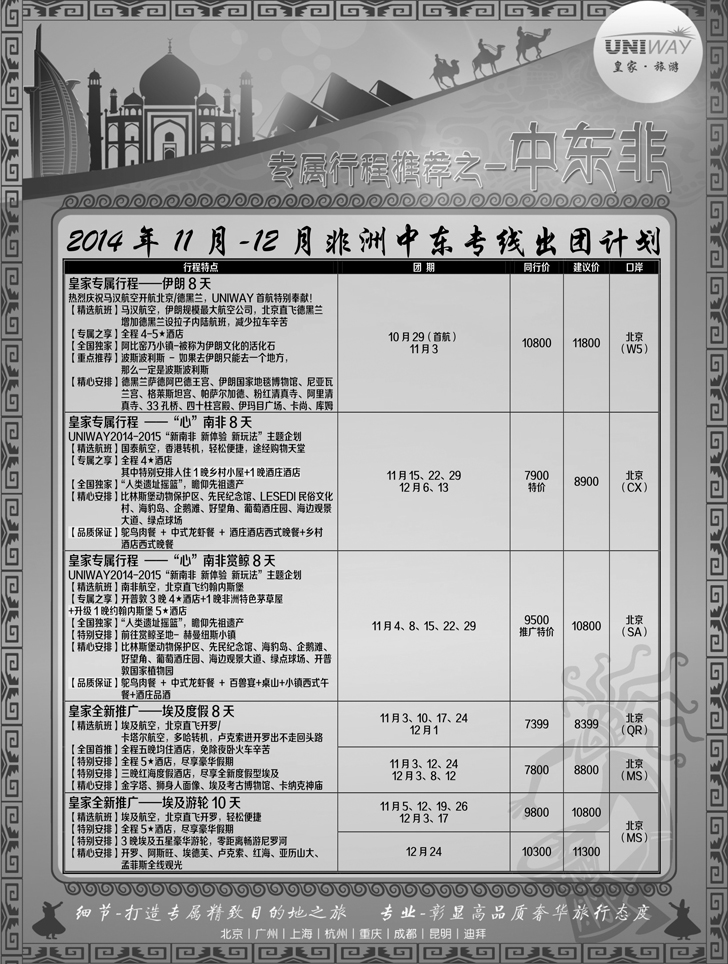 Ｂ-黑02皇家旅游1