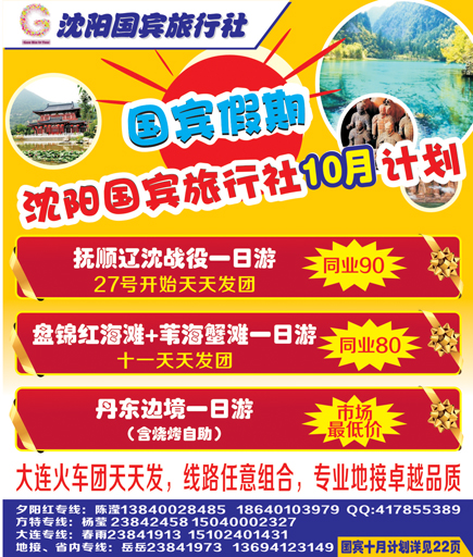 A彩6国宾假期侧条