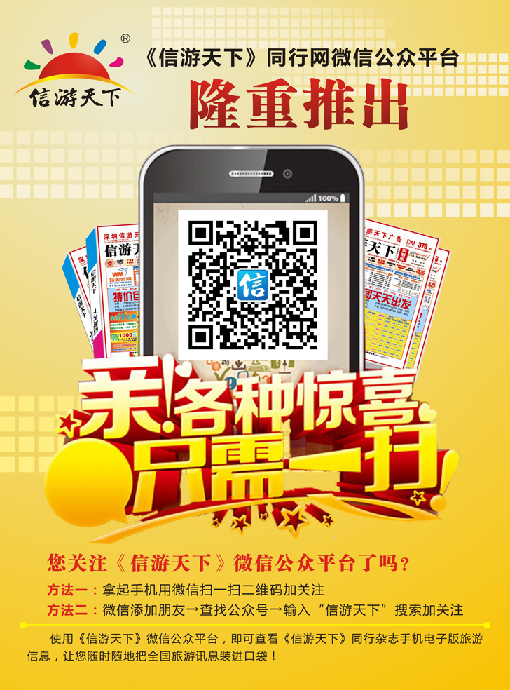 B彩2信游天下微信公众平台（彩）