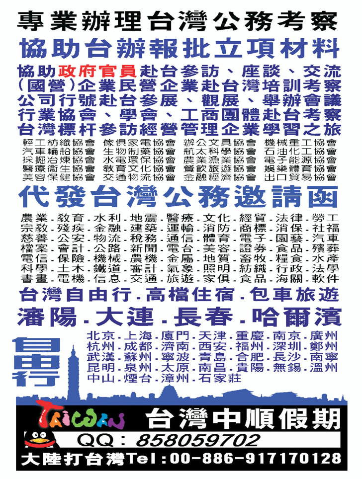 A黑9台湾中顺