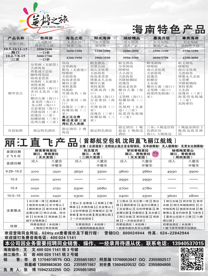 A扉6英雄之旅