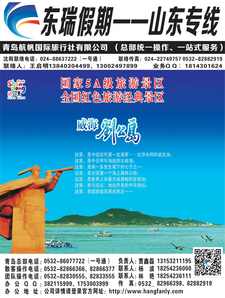 A黑16东瑞假期