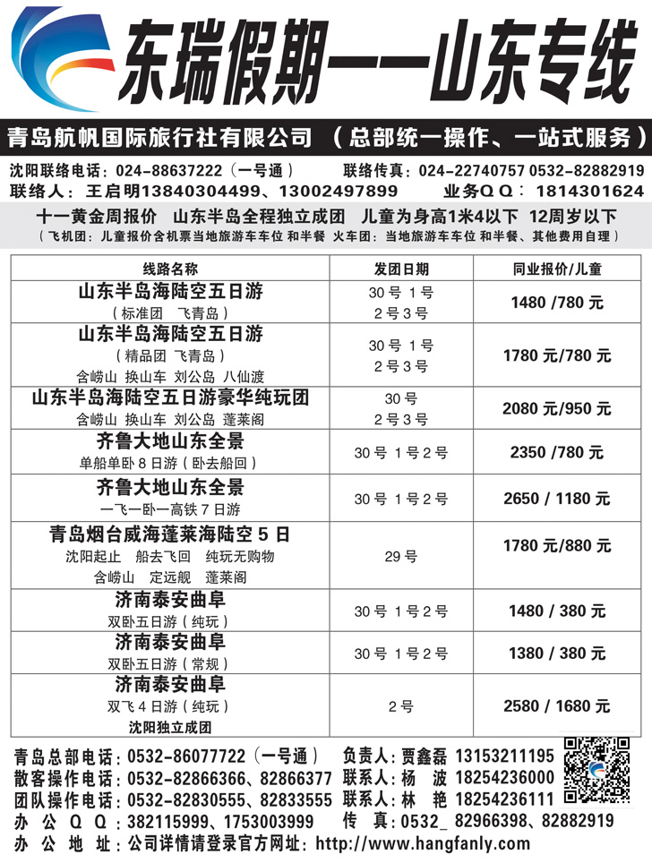 A黑17东瑞假期