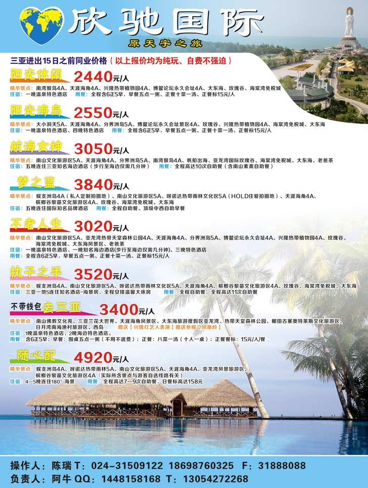 A彩18欣驰国际