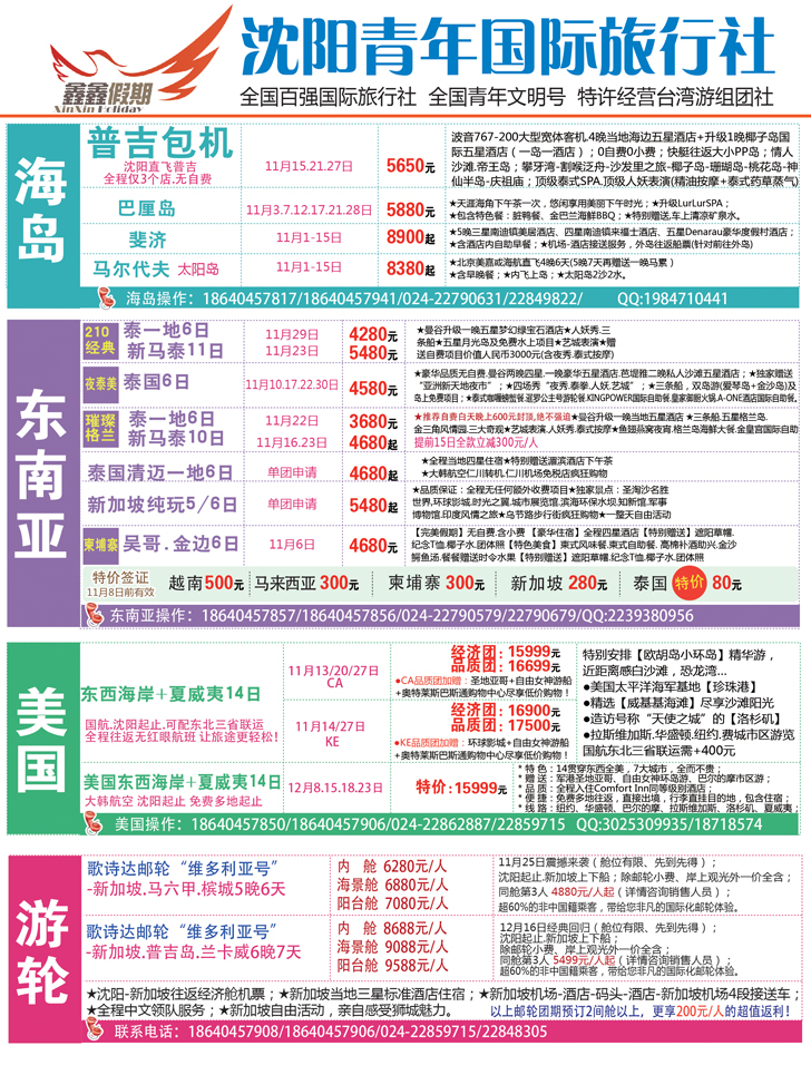 A彩1 鑫鑫假期