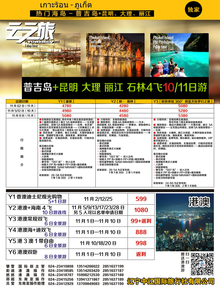 A彩15 云之旅2