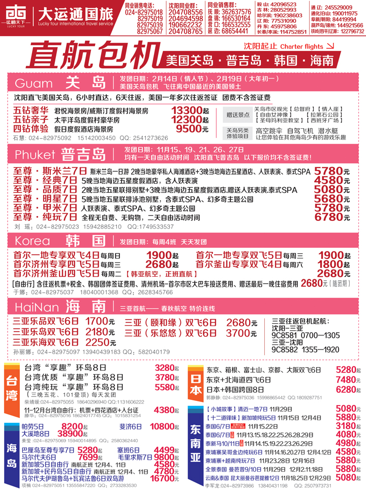 康辉封二