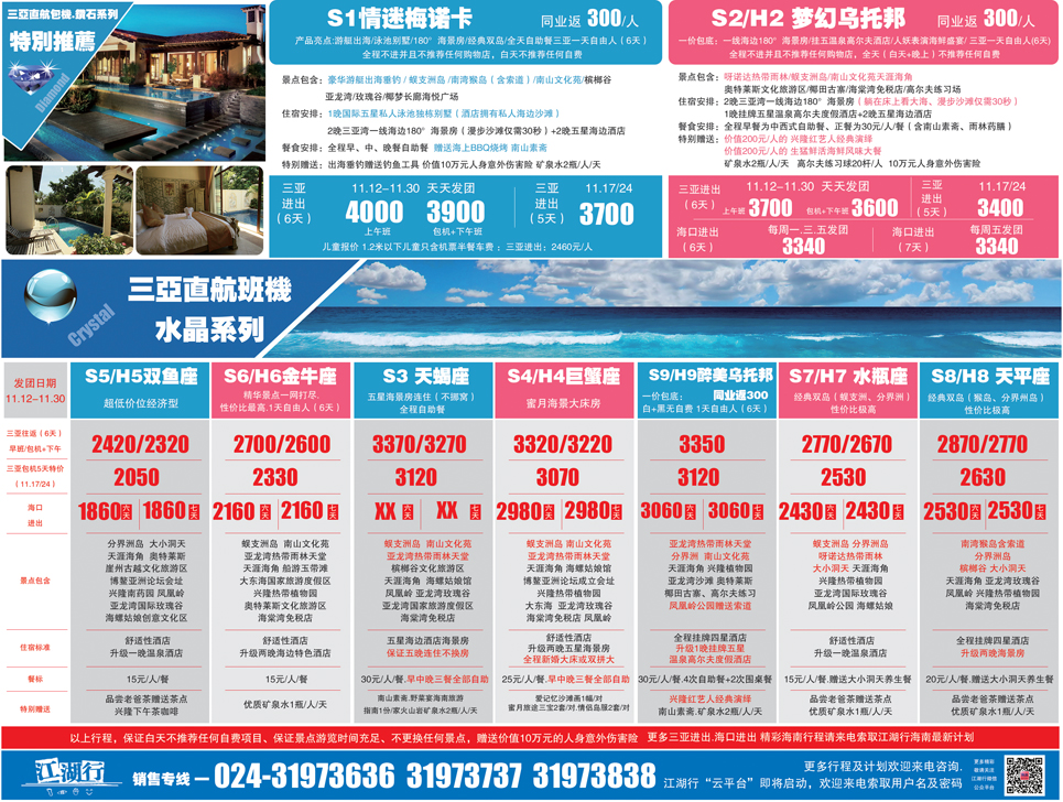 A彩22江湖行
