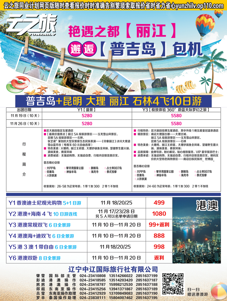 A彩15云之旅