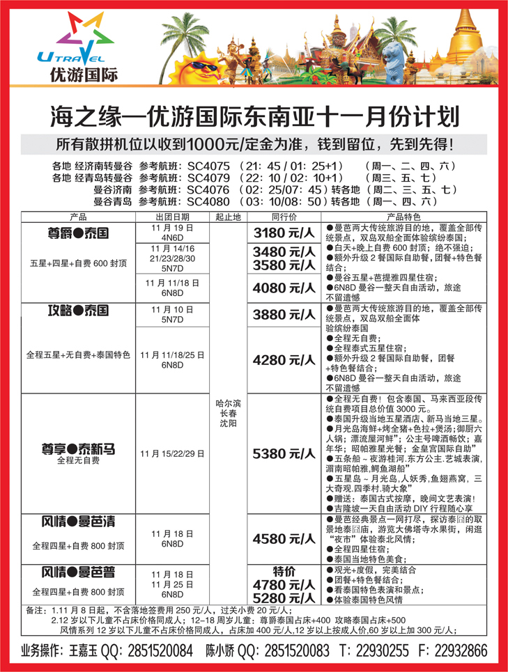 A黑17海之缘