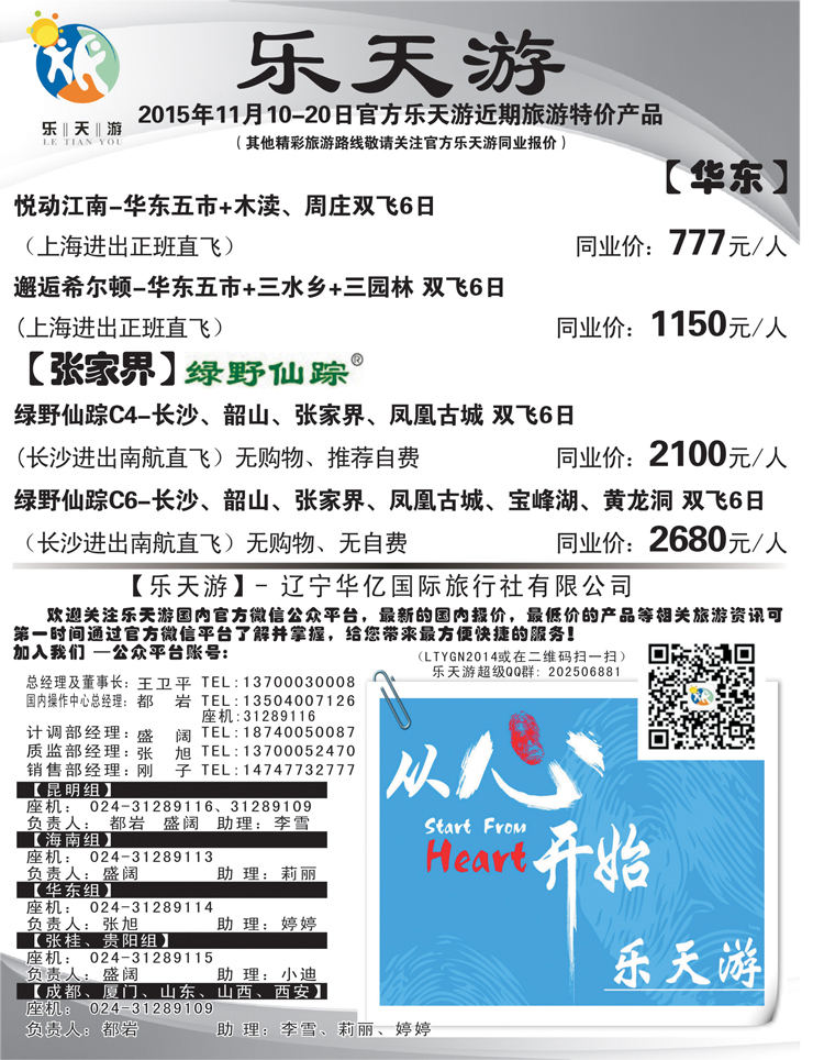 A黑6乐天游