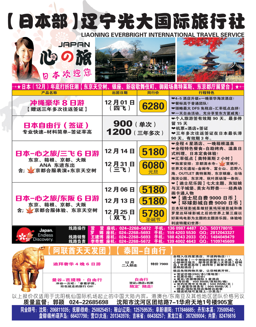 a中插彩2 心之旅中插彩日本——128g