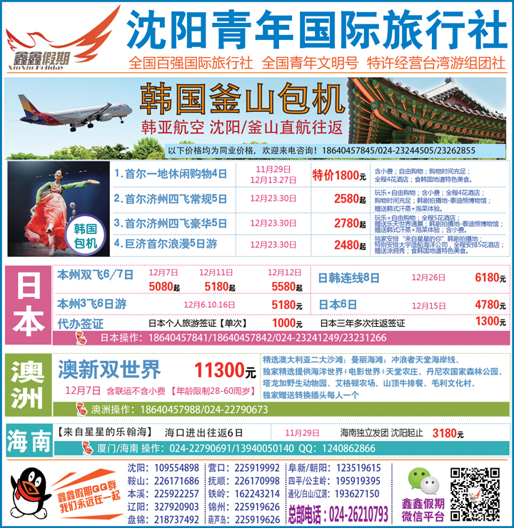 a封面 鑫鑫假期封面