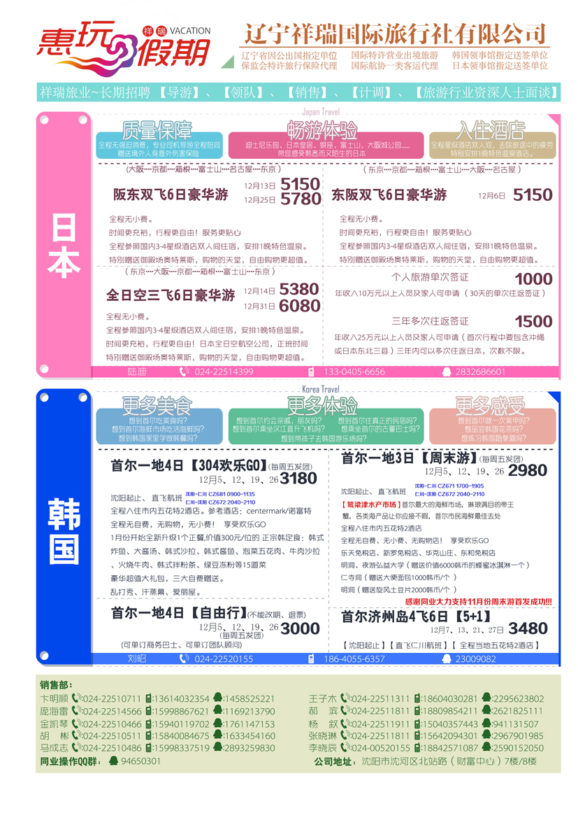 a彩15 祥瑞国旅2