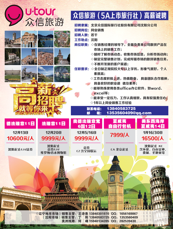 a彩28 众信旅游1P彩