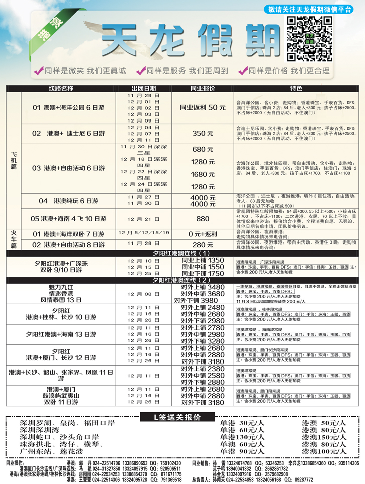 a黑1 天龙假期1
