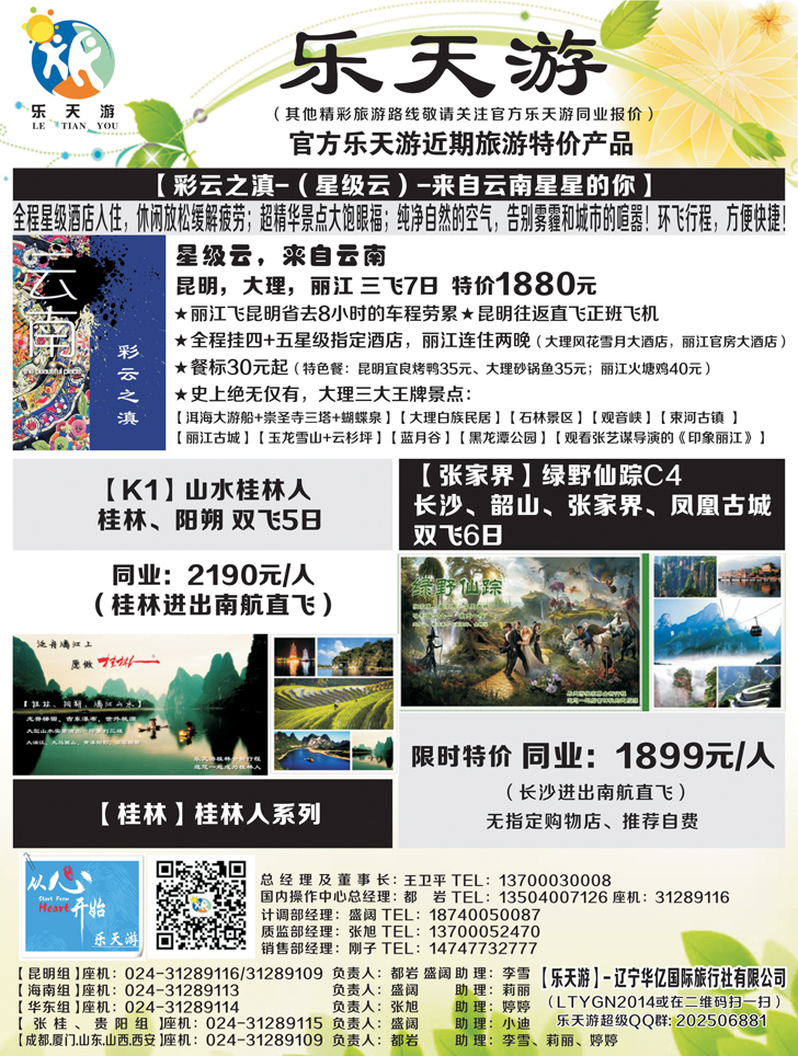 a黑8 乐天游国内1