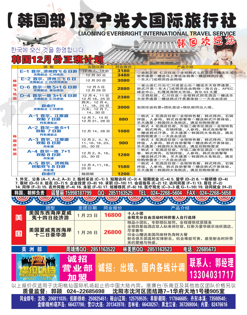 A中彩1 心之旅