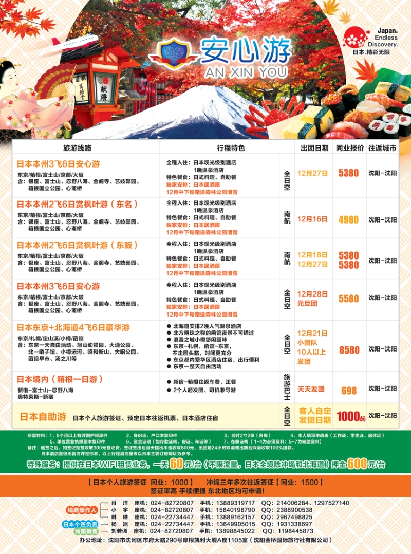 A彩20 安心游