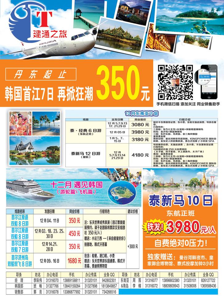 A彩23 建通出境